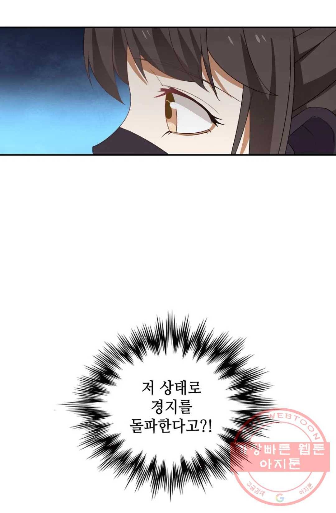 무련전봉 400화 70