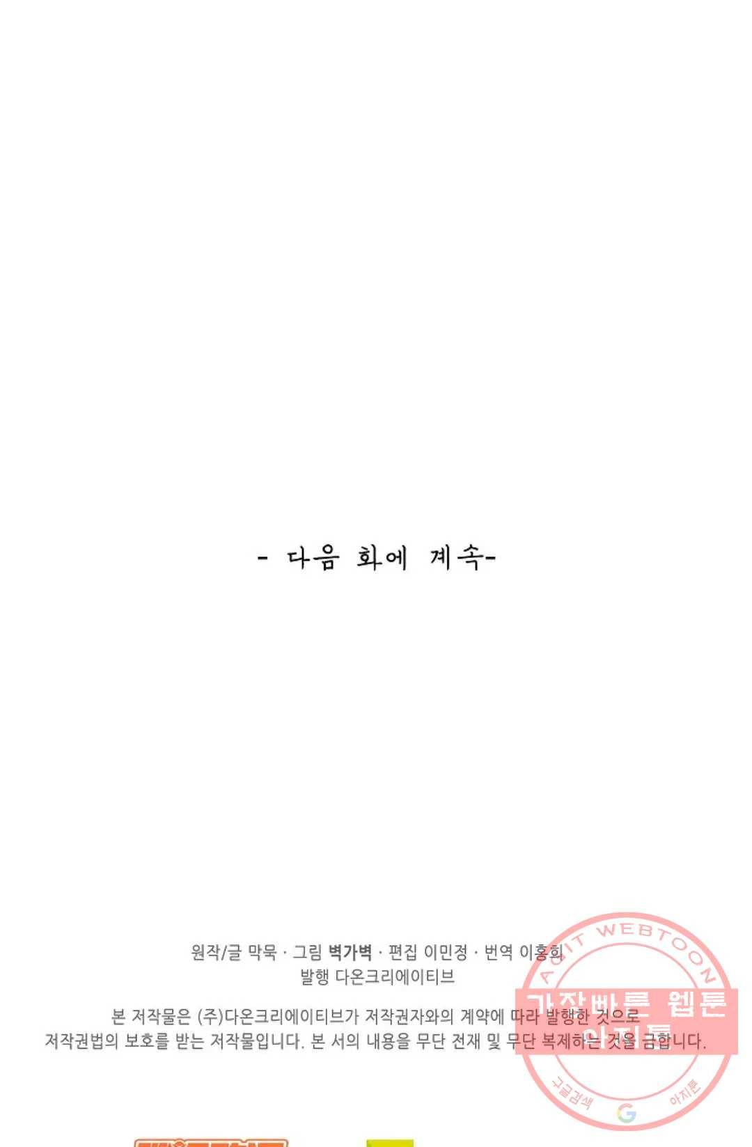 무련전봉 400화 71