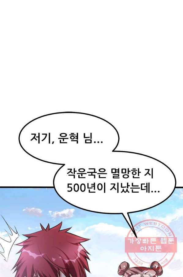 도시의 전설:160화 1