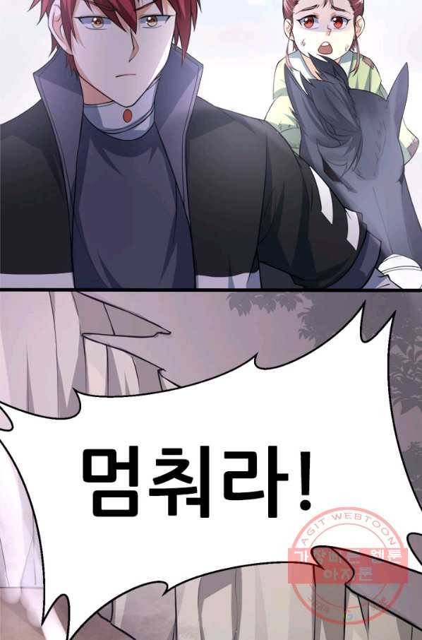 도시의 전설:160화 2