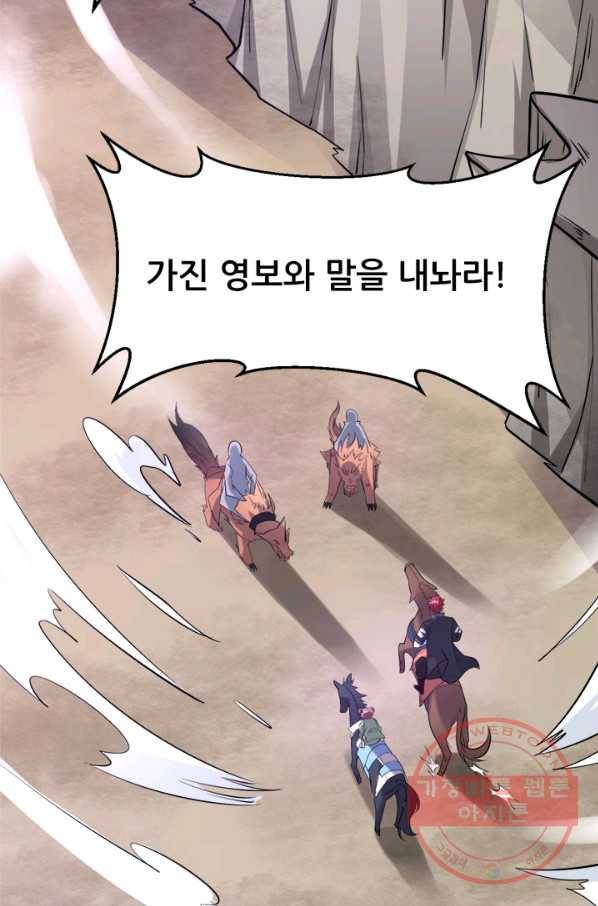 도시의 전설:160화 3