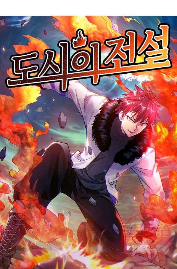 도시의 전설:160화 7