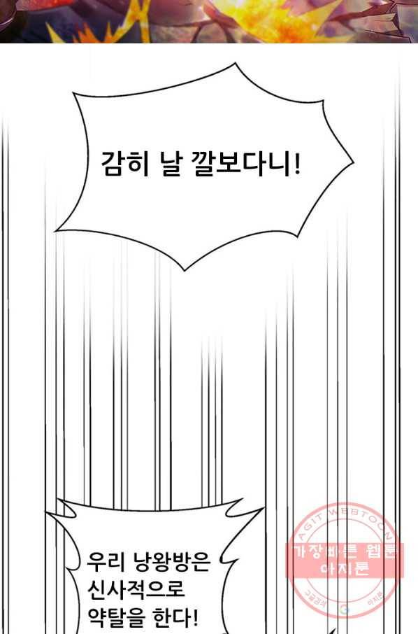 도시의 전설:160화 8