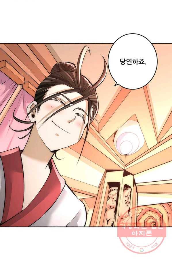 만능왕:193화 3