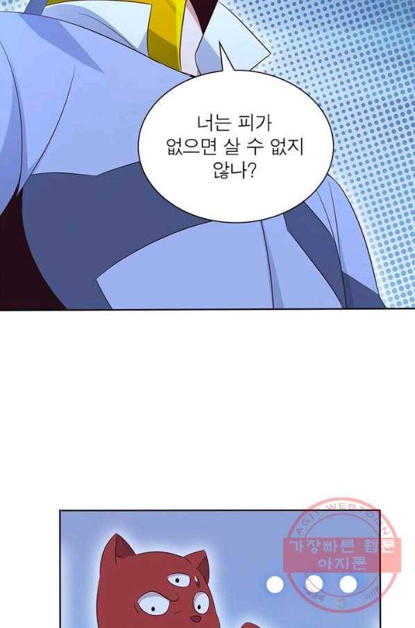 상제강림 67화 4