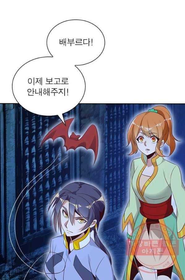 상제강림 67화 8