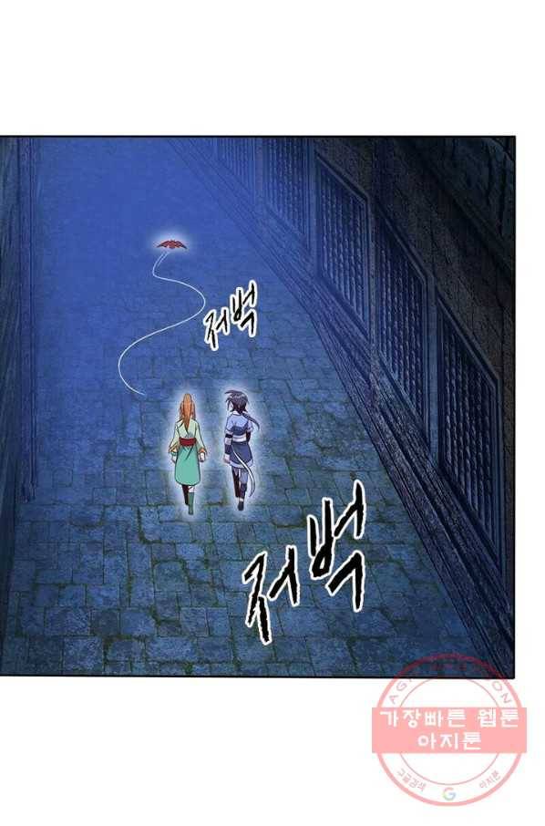 상제강림 67화 10