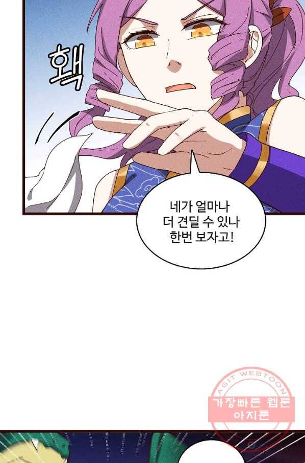영존지자 52화 6