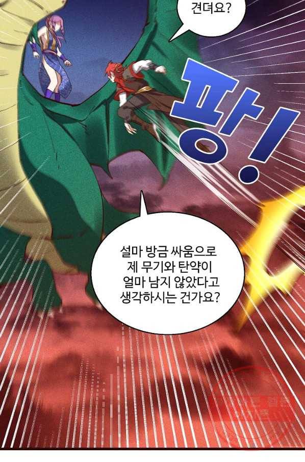 영존지자 52화 7