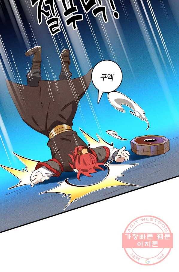 영존지자 52화 14