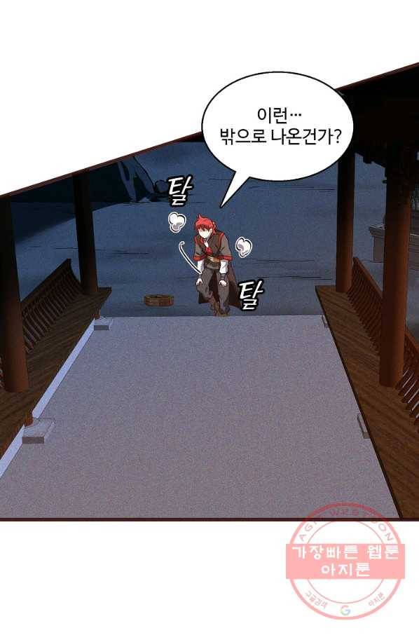 영존지자 52화 15