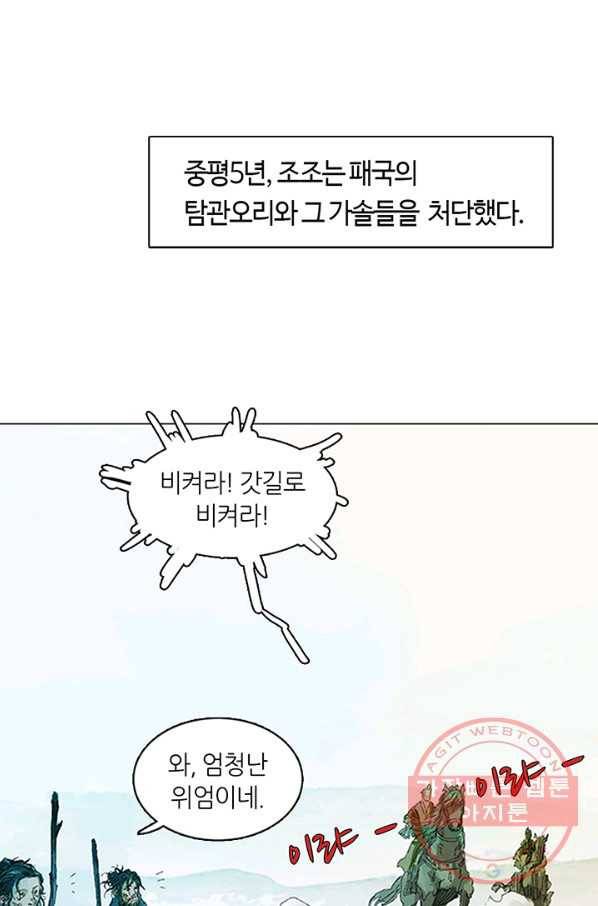 제혈:황제의 피 25화 5