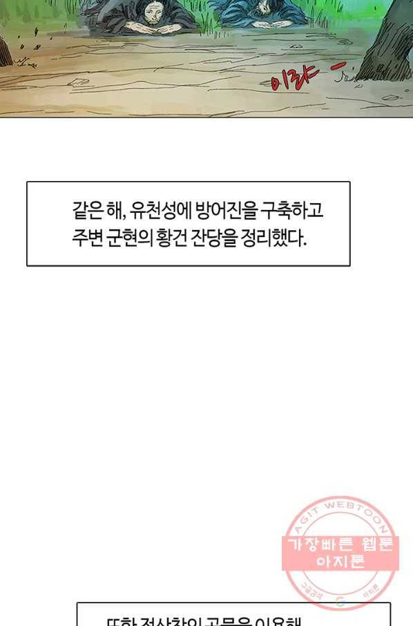 제혈:황제의 피 25화 7