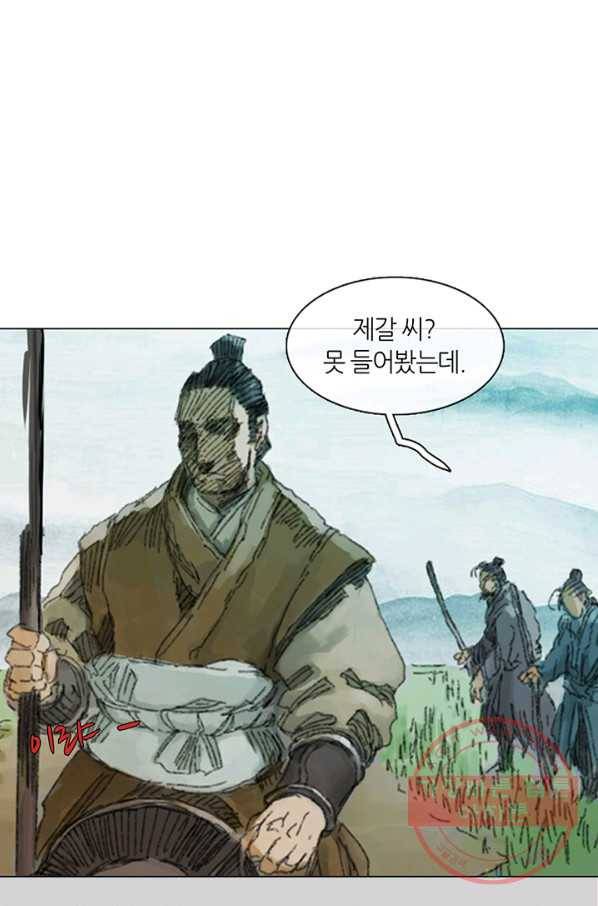 제혈:황제의 피 25화 10