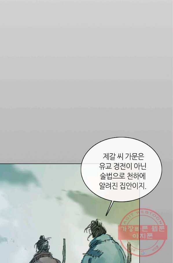 제혈:황제의 피 25화 11