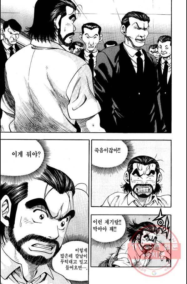 키드갱 49화 3