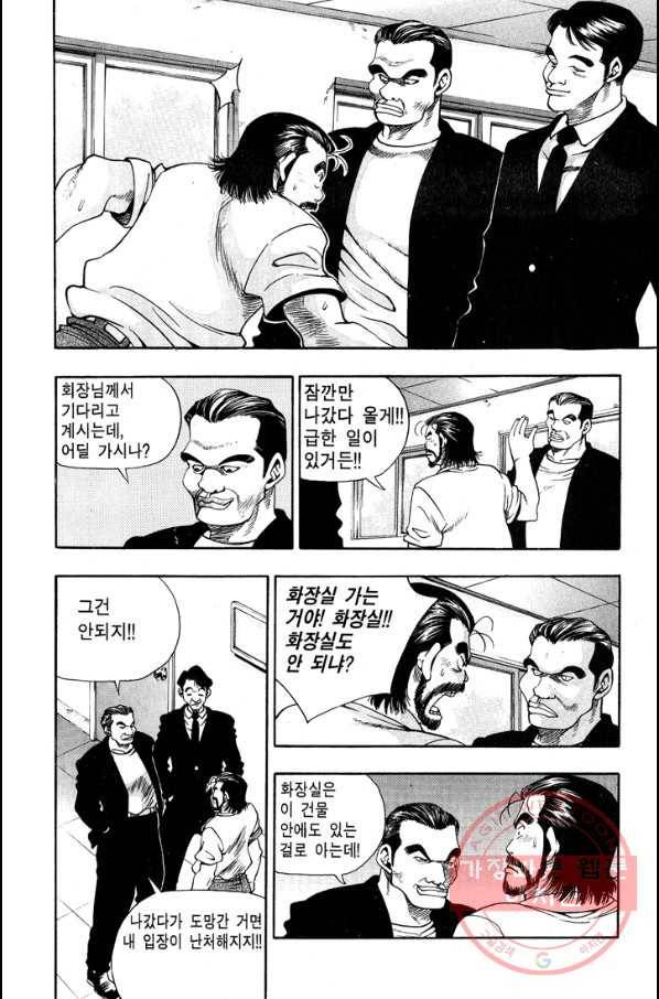 키드갱 49화 4