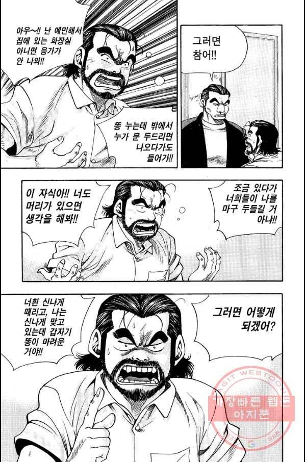 키드갱 49화 5