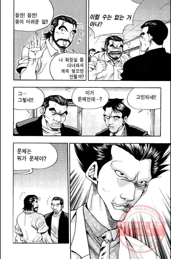 키드갱 49화 6