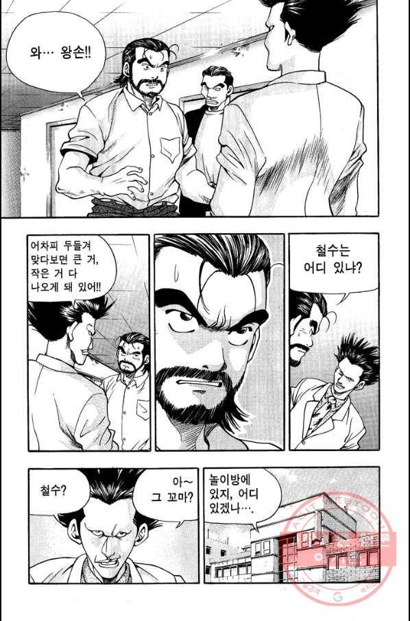 키드갱 49화 7