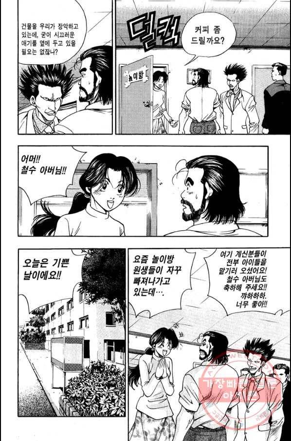 키드갱 49화 8