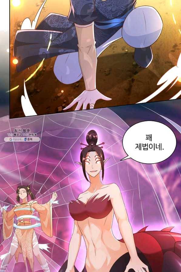 지존중생 89화 3