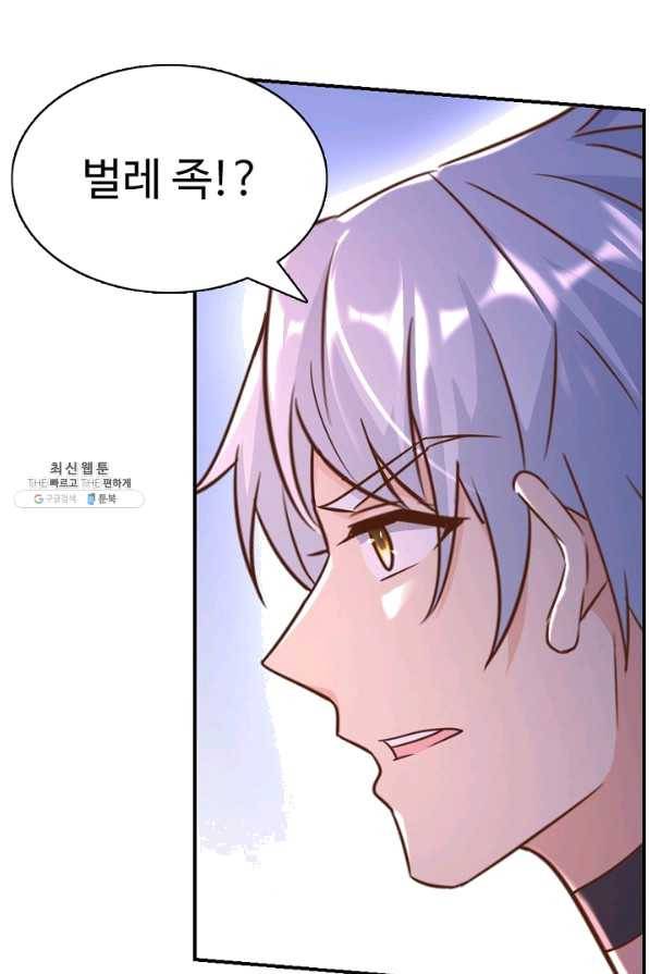 지존중생 89화 5