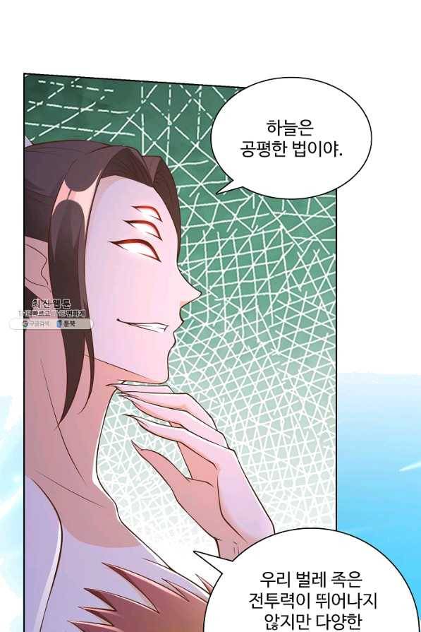 지존중생 89화 10