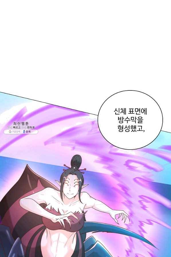 지존중생 89화 12