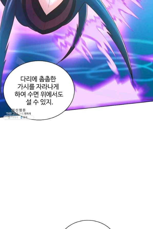지존중생 89화 13