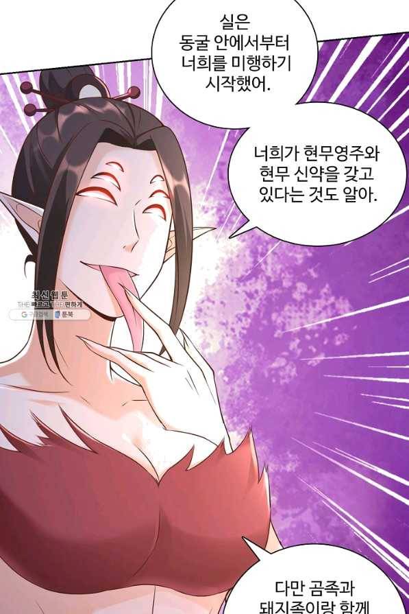 지존중생 89화 14