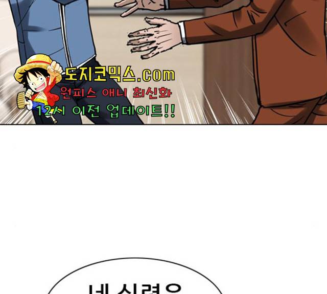 군주 36화 2