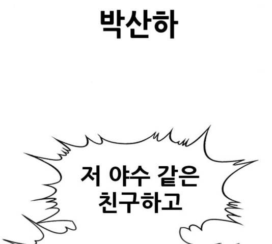 군주 36화 9
