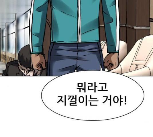 군주 36화 11