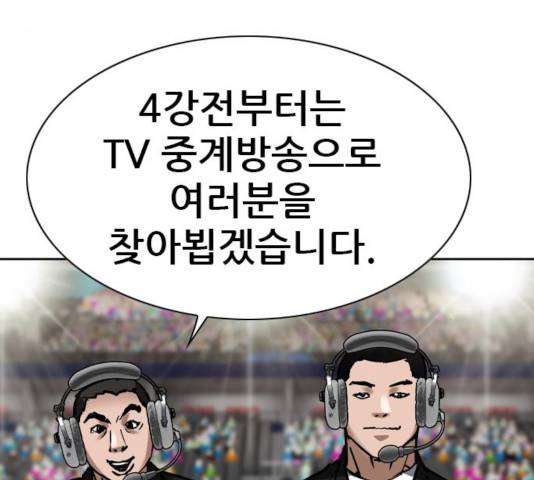 군주 36화 22