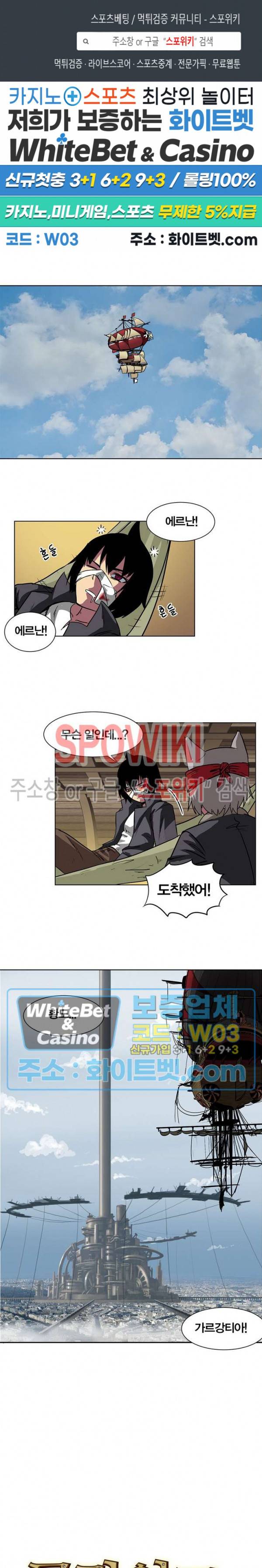 클락워크 엠파이어 10화 1
