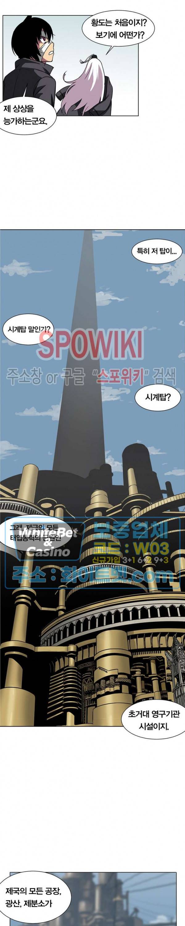 클락워크 엠파이어 10화 3