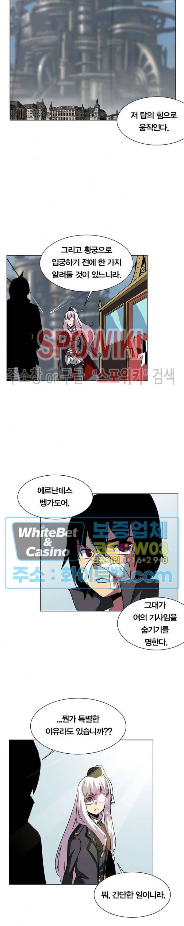 클락워크 엠파이어 10화 4