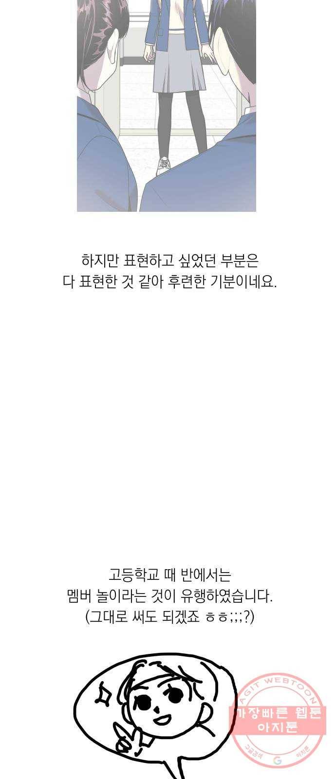 친구의 비밀계정 후기 2