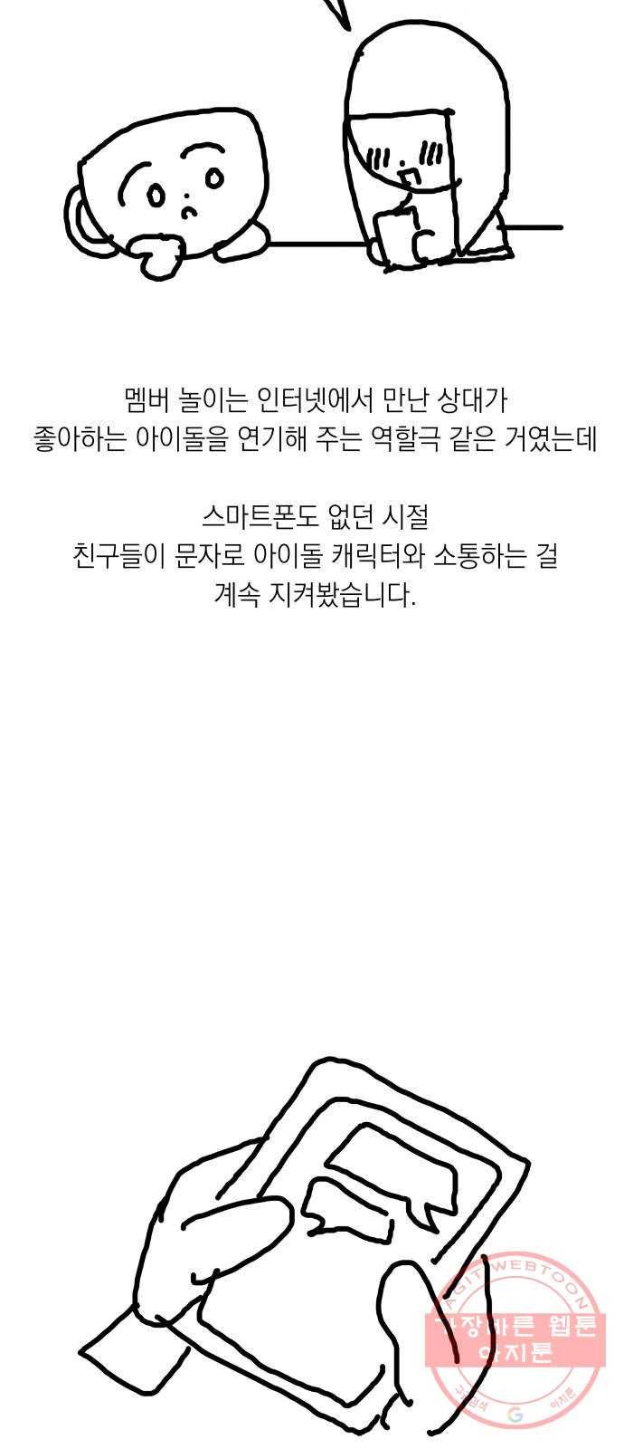 친구의 비밀계정 후기 3