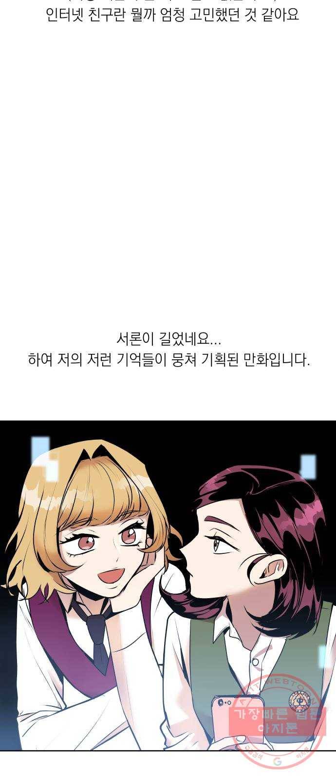 친구의 비밀계정 후기 7