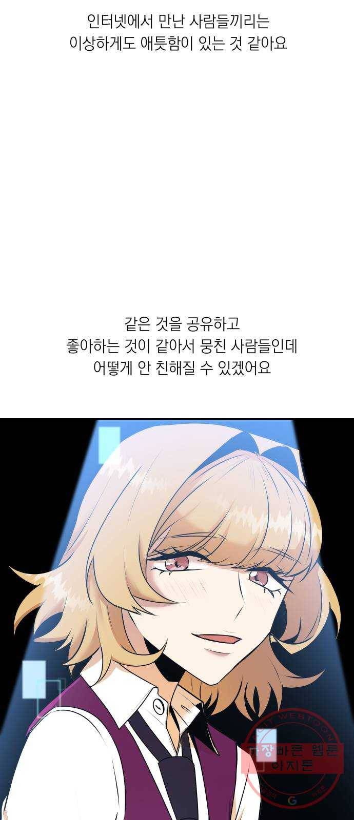 친구의 비밀계정 후기 8