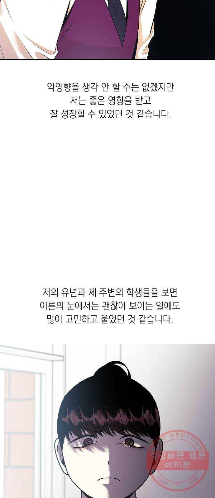 친구의 비밀계정 후기 9