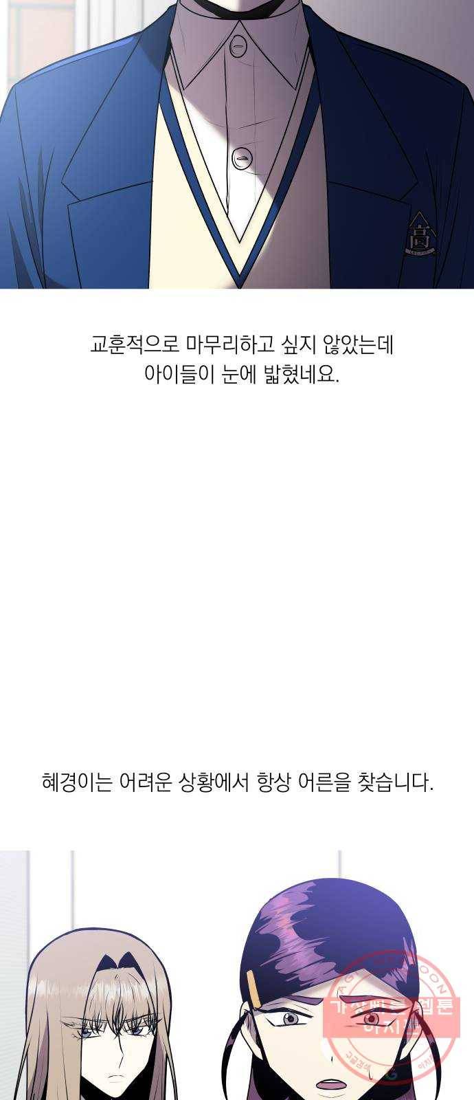 친구의 비밀계정 후기 10