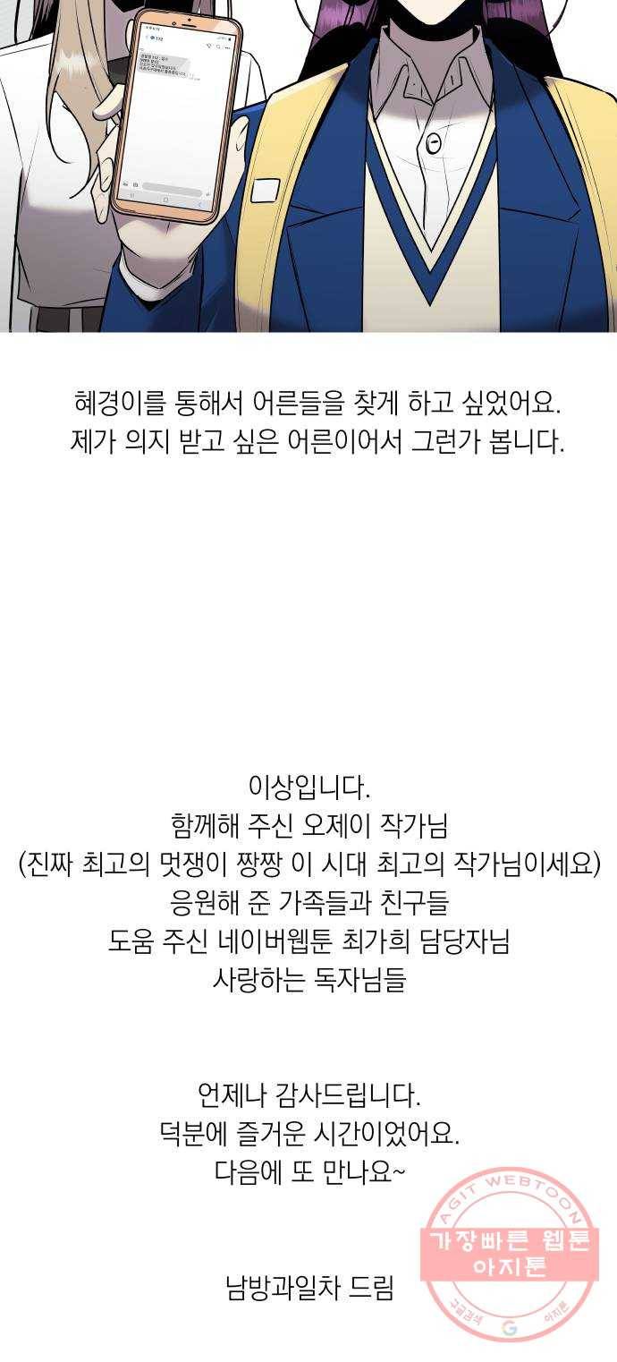 친구의 비밀계정 후기 11