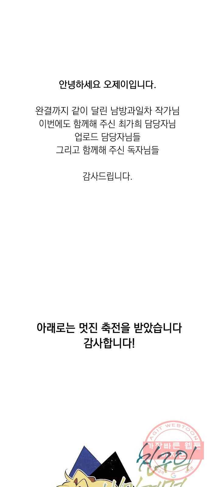 친구의 비밀계정 후기 12