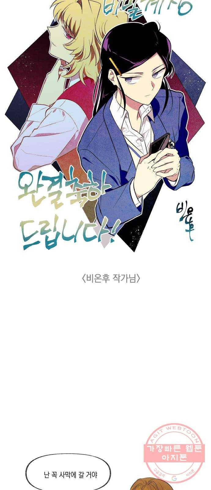 친구의 비밀계정 후기 13