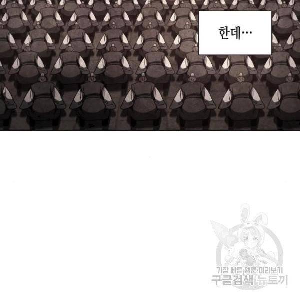 망나니 소교주로 환생했다 6화 9