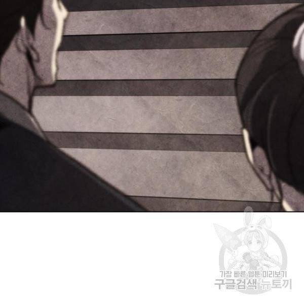 망나니 소교주로 환생했다 6화 12