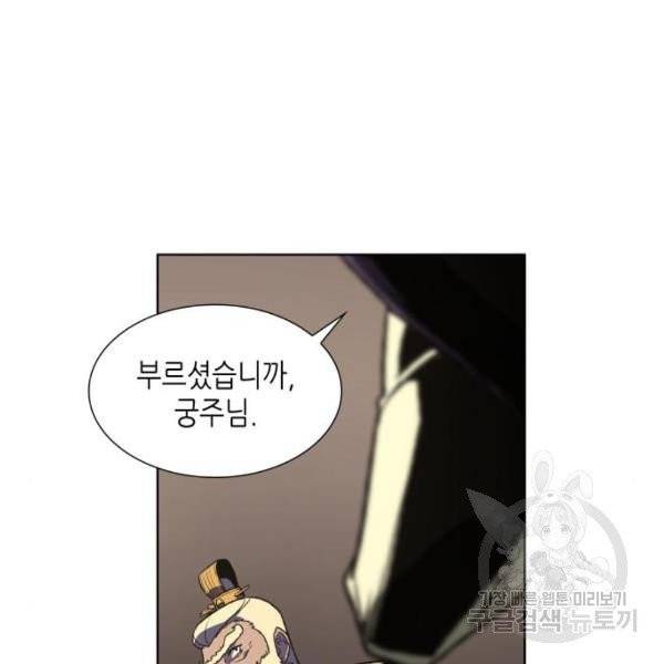 망나니 소교주로 환생했다 6화 17